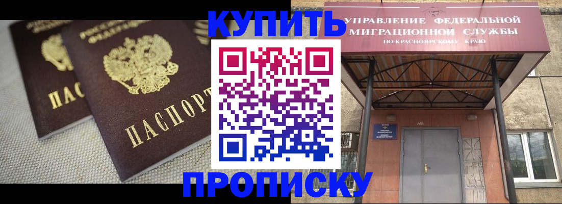 прописка гарантия в Электроуглях