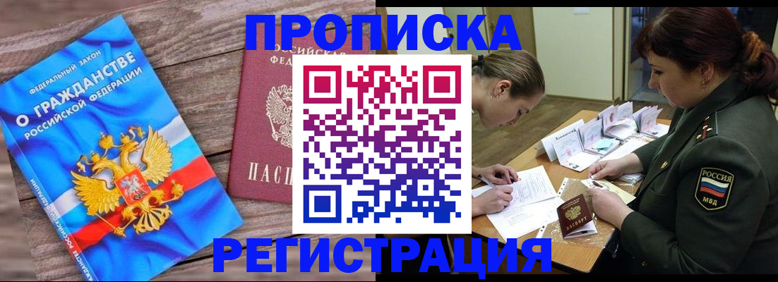 прописка поиск в Электроуглях