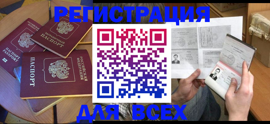 найти адрес прописки в Электроуглях