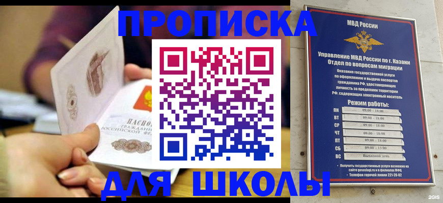 временная регистрация недорого в Электроуглях