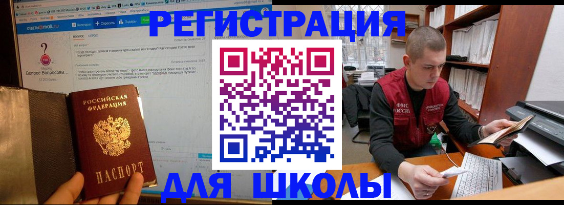 временная регистрация законно в Электроуглях